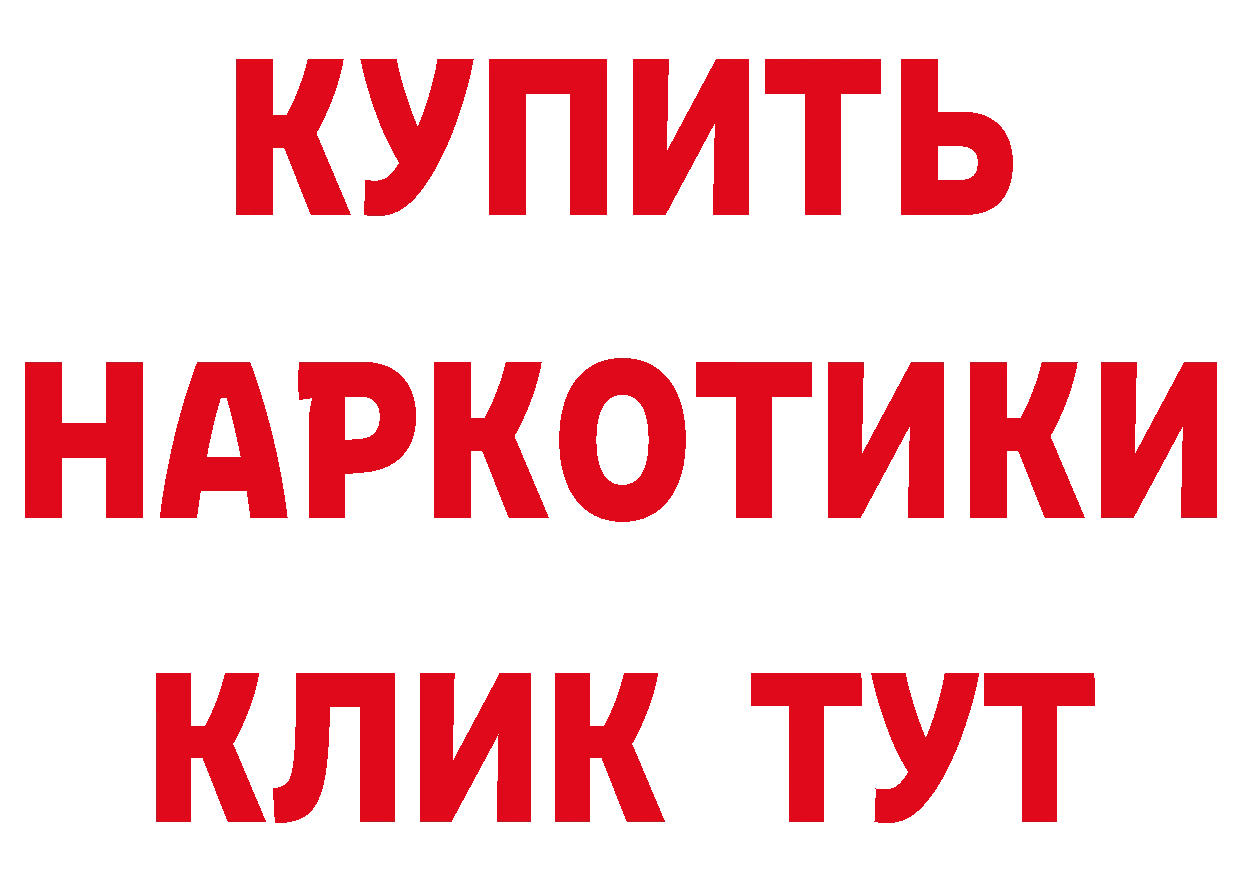 Героин гречка ТОР маркетплейс МЕГА Красноармейск