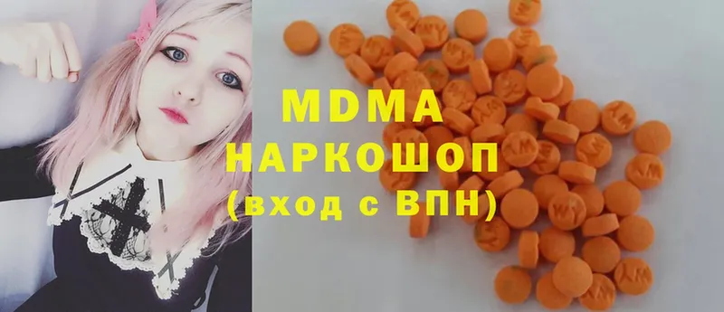 MDMA кристаллы  Красноармейск 